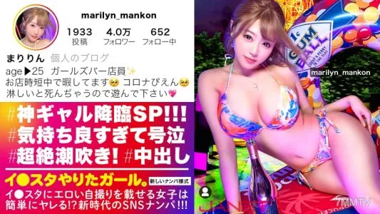 390JNT-026 [God Gal Advent SP] 在Lee Sta 上發布色情自拍的巨乳SNS 酒吧店員！ ！通過絕密途徑獲得的素人美女色情偏差值MAX！ ！ ！拍攝相機設備被潮水不停的濕透的SEX弄壞了，但是我能夠拍到荒謬的色情視頻，所以這是一個夙願！ ！ ！厚顏無恥的女孩太興奮了，最後她哭了，因為她感覺太好了！ ！ ？ ？見證髒話噴潮的情色糾葛！ ！ ！ “不要停下來！！毀了瑪麗的陰戶！！！” ]