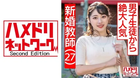 328HMDN-432 【教員免許はく奪】学校終わりにアプリで男を物色 淫語連発デカ尻騎乗位寸止め痴女プレイ&鬼エグピストンでガチアクメ孕ませファッキン!!【大人の反抗期】