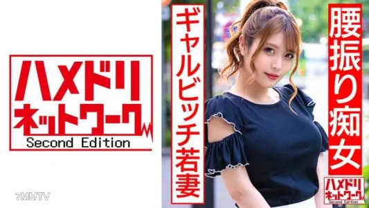 328HMDN-440 【ギャルビッチ若妻】美容師奥さま28歳 遊び足りないスレンダーGカップ人妻ちゃんが客と浮気ハメ撮り。痴女騎乗位でザーメン絞り取るガチ痙攣アクメ中出し【NTR個撮】