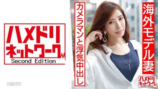 328HMDN-452 【프랑스인 준비 하드 코어 FUCK! ! 】 세계에서 활약하는 날씬한 신 바디 모델 아내 29 세 본능 노출 극태 절륜 자지에서 포르티오 붕괴 이키 미친 쾌락 타락 국제 NTR
