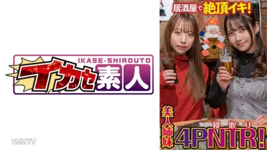 489IKUIKU-009 유이(20) ・미나미(19)