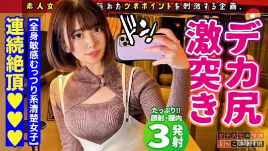 300MAAN-761 【격렬한 ♪ 차이나 옷 콩카페 점원】 우에노에서 발견 한 마치 팬더 같은 성격의 부드러운 계 부끄러운 가게의 치유 계 미녀가 내기 위에서는 육식？ ! 드 변태？ ! 확변 일어난 권! ! 【여대생의 항아리, 엄청 보자! ! #09】
