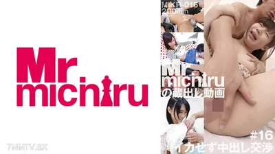 217MIKR-016 沒有魷魚的中出談判 Nanase Otoha Ito Yoshikawa Haruka Senboshi Iku Natsumi Itsuka Iwahashi