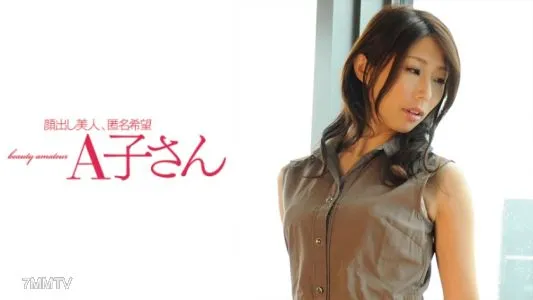 210AKO-459 亞由美