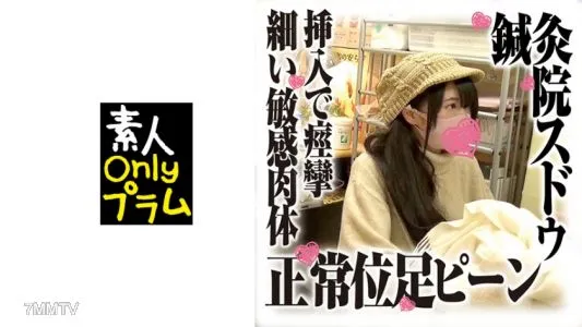 168SDS-023 Acupuncture And Moxibustion Sudo Hidden Video 6 Do You Like Sex? Too Responsive