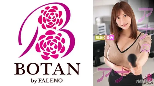 700VOTAN-013 음란한 단어 다이를 좋아하는 씨앗을 붙인다 <폭유 신인 아나운서>의 미식 음식 레포 <생 촬영> 에로 지나서 방송 할 수 없습니다 ... Momose Kurumi