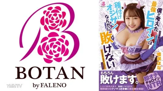 700VOTAN-004 The Strongest Heroine I Thought About Wouldn"t Lose To A Seeding Old Man Hana Himesaki
