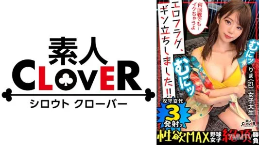 529STCV-167 モデル級の完璧美BODY！ついに来ましたエロテクの女神、オ●ッ●スファンのギャル系JDがメジャー級の技巧を携え球場に降臨！！得意のフェラチオ、乳首舐め、両手手コキで発射誘導！アナル舐め&しっぽフェラでビンビン再勃起！バット並みのデカチンを下のお口で咥え杭打ちピストン→顔射フィニッシュ！【エロフラグ、ギン立ちしました！#036】