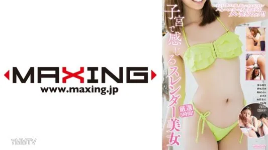 071MXDLP-0072 子宮內的纖細美感 嚴選5小時! Ruri Kamiya Miu Sanagi Saeka Hinata Hoshinotsuki Sara Kagami