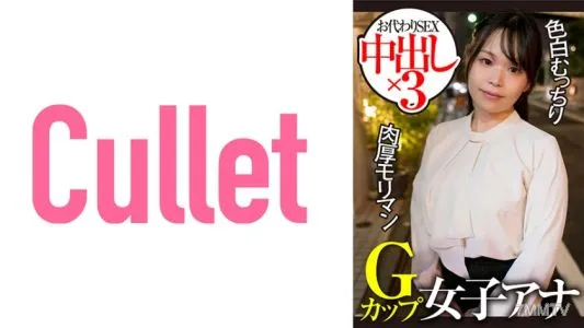 733CLT-004 G Cup Female Anchor Fair-skinned Plump Thick Nissho Substitute SEX Creampie X 3