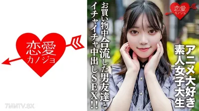 546EROFV-159 素人女大學生【限定】 20歲的喜愛動漫的女大學生霞,在池袋的動漫店購物♪與途中遇到的男性朋友心情很好,並且她在酒店與他發生性關係,親熱並與他發生性關係! !