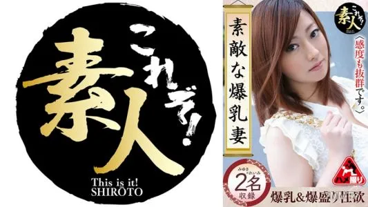 558KRS-228 Lovely Big Breasts Wife 07 Her Sensitivity Is Also Outstanding.