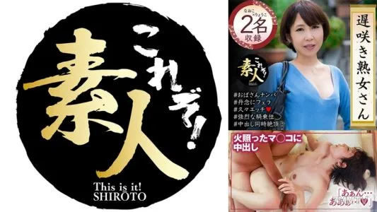 558KRS-230 Don"t You Want To See A Late-blooming Mature Woman? Erotic Figure Of A Plain Lady 34