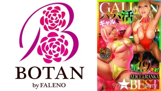 700VOBB-038 GALLAN ☆ BEST Daddy Leaving Gal Total 19 Shooting Trance Fuck Alice & Ranka Otsu Aris Ranka