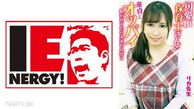 109IENFH-20301 可愛い保育士さん!童貞クンにオッパイ吸わせてもらえませんか? 母性溢れる授乳手コキで勃起したチ○ポを聖母様が生挿入!そのまま中出しで筆おろしさせてくれました!リカ先生