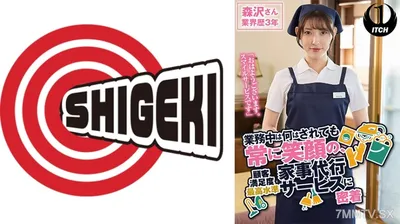 792SGKI-019A 「おはようございます。スマイルサービスです」業務中は何をされても常に笑顔の、顧客満足度最高水準家事代行サービスに密着 森沢さん業界歴3年