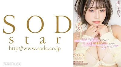 107START-134 가장 부드러운 달콤한 Masamahi -Chan은 뇌와 더러운 말로 속삭이는, 그리고 활기찬 Onasapo Tenka Yui Mahiro