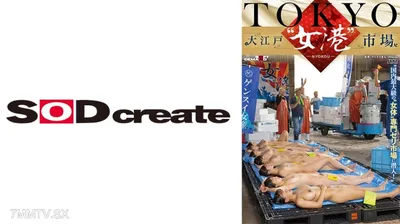 107SDDE-741 東京 - 奧多婦女港口市場滲透到最大的女性體型市場!Nagisa Shiraishi Akari Morimoto Hinako Seto Yumi Yomi Yomi Setsuki Nao
