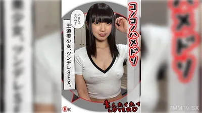 420HHL-106 Koharu (24) 아마추어 호이 호버 애호가, 아마추어, 곤조, 코스프레, 아름다운 가슴, 박람회, 근육 열차, 근육 열차, 레오타드