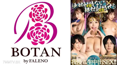 700TLDC-022 絶対射精ない人気男優×絶対射精せるレジェンド女優『SEXの鉄人~我慢出来たら生中出~』~史上最強のふわむちパイマン~全身性器【椿りか】