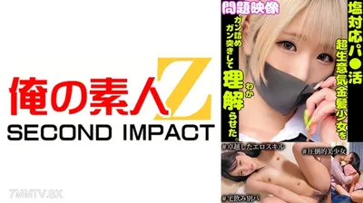 765ORECS-271 塩対応パ○活超生意気金髪少女をガン詰めガン突きして理解らせた。#卓越したエロスキル #圧倒的美少女 #宅飲み別パ