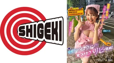 792SGKI-042C 나카노의 할로윈 챌린지에서 발견 한 파티 팬!당신의 큰 가슴 여자 친구가 그녀가하는 일을 막을 수 있다면, 그것은 백만 엔 노 반응 게임입니다!신성한 가슴 간호사
