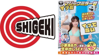 792SGKI-047C 如果您可以使Konaumi aya暨暨,您將獲得Raw Creampie性愛的獎勵! Kazuma-san和傳奇演員Tabuchi Masahiro