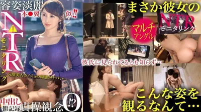 390JAC-218 【NTR】本●翼似ッ!!容姿端麗!でも貞操観念ゼロ!?浮気が心配な彼女にイケメン仕込んで様子をモニタリング…!優しい清楚系美人カノジョがありえない姿に…!?【モニタリング】