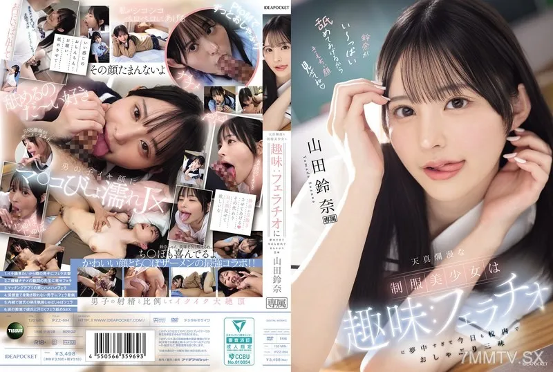 IPZZ-694 A Beautiful Girl In A Creepy Uniform Is A Hobby: She’s So Obsessed With Blowjobs That She’s Been Having A Lot Of Pacifiers On Campus Today Yamada Suzuna