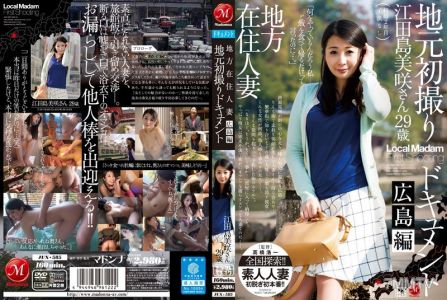 JUX-585 Country Wives - First Time Shots On Location: A Documentary - Hiroshima Edition Misaki Etajima