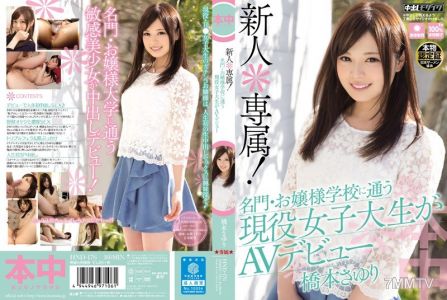 HND-176 新人＊専属！名門・お嬢様学校に通う現役女子大生がAVデビュー 橋本さゆり