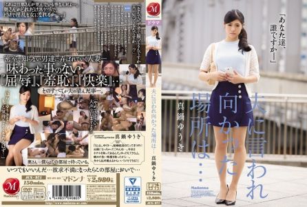 JUX-971 I Was Told By My Husband To Go To A Special Place... Yuki Manabe