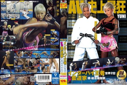 SVDVD-565 Inter-High School Champion: Ranked 2nd In The World - Real Judoka Mixed Martial Arts Master YUNI's Porn Debut