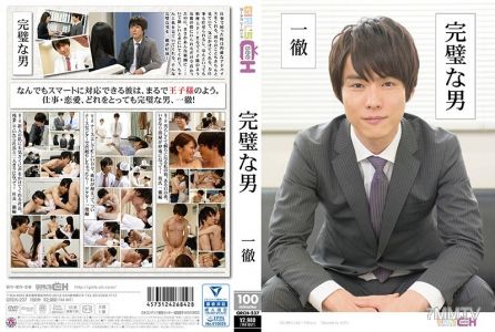 GRCH-237 完美男人～一鐵～