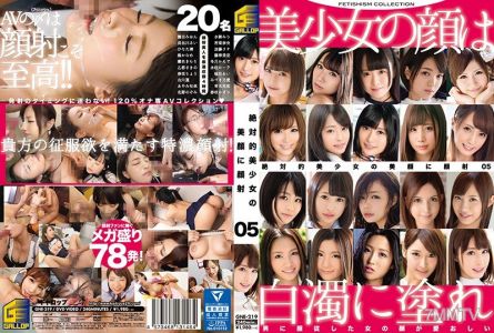 GNE-219 A Totally Beautiful Girl Gets Her Beautiful Face Shot Up Cum Face Style 5