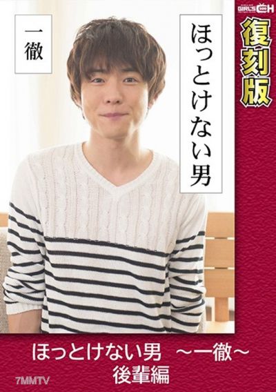 GRCH-2381 The Man You Can't Leave Alone - Coworker Edition - Reprint - Yukina Kaname