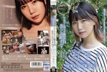 STARS-476 Don"t You Want To See Her Who Used To Be An Idol? Yui Kawamura SODstar DEBUT