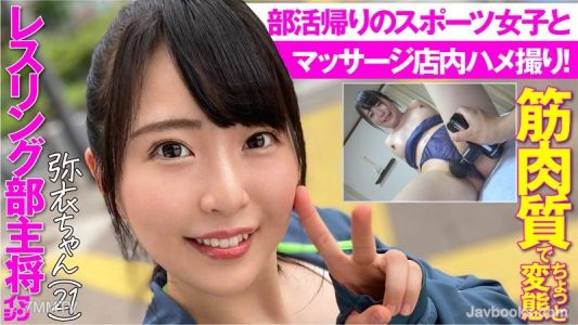 IMGN-032 彌衣(21)