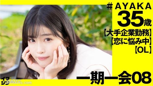IMGN-037 아야카