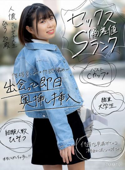 AKDL-180 【섹스 편차치 S랭크】 친근한 여대생 히로 20세 조루마○코에 즈보와 삽입! 자궁 직격 피스톤으로 이키 조출