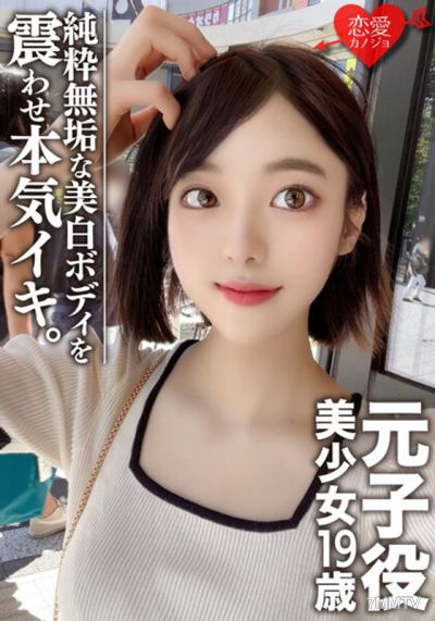 EROFV-044 【아마추어 여대생】모토코 역 미소녀 19세 사토민 초미형! 아름다움 BODY 새하얀 순수 무구한 여성을 하메 다한다! ! 이것이 선택되어 연예계 레벨의 여성!