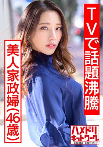 HMDNV-431 【TV에서 화제 끓는 미인 가정부】 유출 영상. 남편에게 비밀로 젊은 모델과 개인 섹스 촬영과 생 질 내 사정