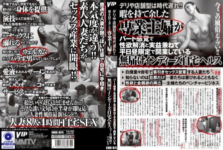 GODR-1075 デリや店舗型は時代遅れ!!暇を持て余した専業主婦がパート感覚で性欲解消と実益兼ねて平日昼限定で開業している無届けインディーズ自宅ヘルス 今この風俗がアツい!!