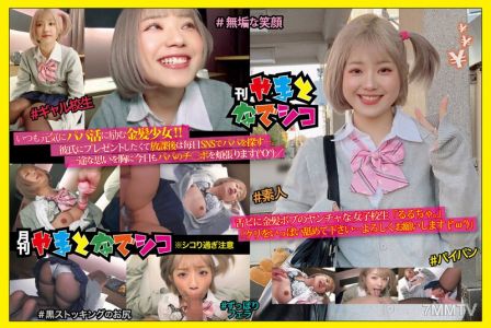 GAMA-005 A Naughty School Girl With A Blonde Bob On Her Tongue "Rurucha."