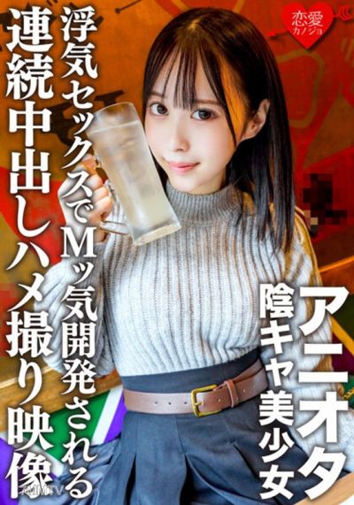 ERHV-003 아니오타 음모 미소녀 대학 데뷔로 탈처녀한 폭주성욕의 덩어리! 바람둥이 섹스로 M기 개발되는 연속 질 내 사정 POV 영상 입수