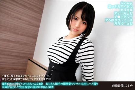 FANH-166 Tomomi-chan, 21 Years Old, With Colossal Tits, G-Cup Breasts, Uncle"s Dark Sales
