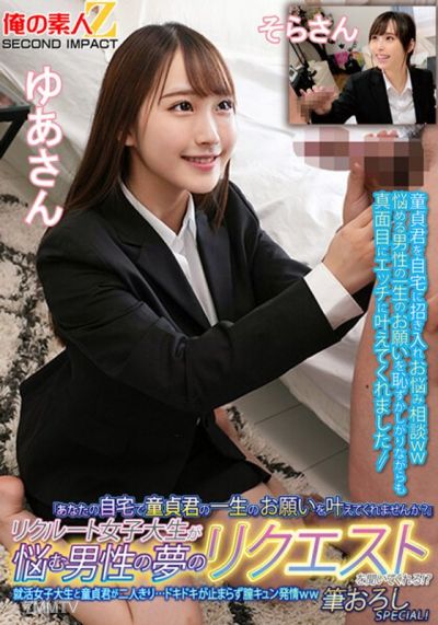 ORECS-135 “你想在家裡提出處女的終生要求嗎?”?一個人狩獵女大學生和處女...猛擊沒有停止,陰道kun Estrus WW Brush!Yuya Sora -San