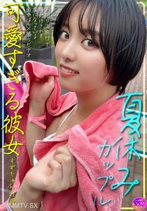 INSTV-620 Summer Vacation Couple: A Cute Girlfriend Suzu-chan, 21 Years Old. A Super-scary Video Of A Super-scary Video Where She Gets Impregnated On A Beach Trip Overnight.