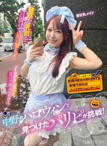 SGKI-042 A Party Fan Who Found On Nakano&quots Halloween Challenge!If Your Big-breasted Girlfriend Can Hold Back Whatever She Does, It&quots A 1 Million Yen No-reaction Game!Beautiful Big Breasted Maid