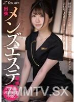 KOJA-017 出張メンズエステ研修 研修の最中だけど挿れたくなっちゃった... 挿れちゃダメって言われてるけど... オーナーには内緒で... 乃咲ミクル